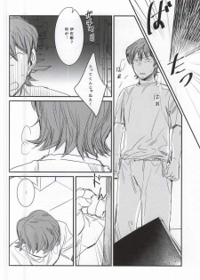 [Chmun] BLACK LABEL (Daiya no Ace) - page 47