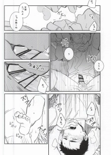 [Chmun] BLACK LABEL (Daiya no Ace) - page 37