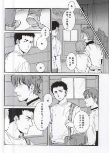 [Chmun] BLACK LABEL (Daiya no Ace) - page 23