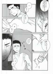 [Chmun] BLACK LABEL (Daiya no Ace) - page 31