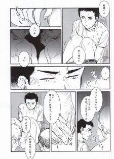 [Chmun] BLACK LABEL (Daiya no Ace) - page 30