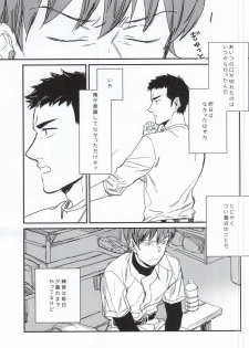 [Chmun] BLACK LABEL (Daiya no Ace) - page 20