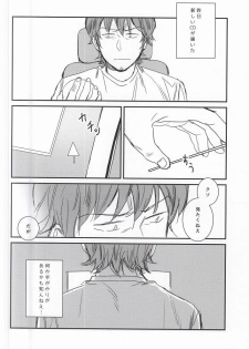 [Chmun] BLACK LABEL (Daiya no Ace) - page 27