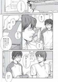 [Chmun] BLACK LABEL (Daiya no Ace) - page 3