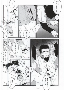 [Chmun] BLACK LABEL (Daiya no Ace) - page 9