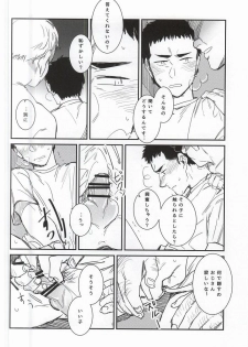 [Chmun] BLACK LABEL (Daiya no Ace) - page 33