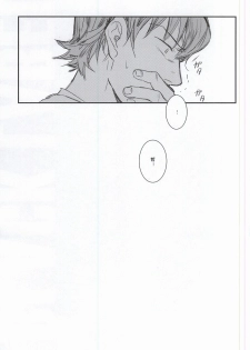 [Chmun] BLACK LABEL (Daiya no Ace) - page 48