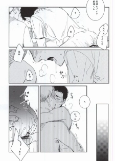 [Chmun] BLACK LABEL (Daiya no Ace) - page 44