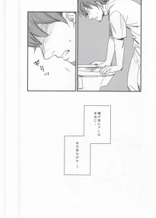[Chmun] BLACK LABEL (Daiya no Ace) - page 13
