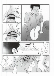 [Chmun] BLACK LABEL (Daiya no Ace) - page 43