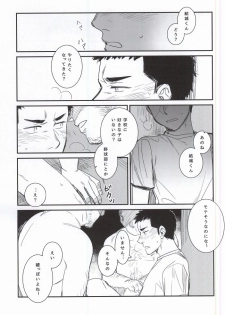 [Chmun] BLACK LABEL (Daiya no Ace) - page 32
