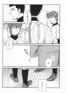 [Chmun] BLACK LABEL (Daiya no Ace) - page 15