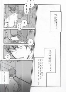 [Chmun] BLACK LABEL (Daiya no Ace) - page 17