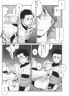 [Chmun] BLACK LABEL (Daiya no Ace) - page 7