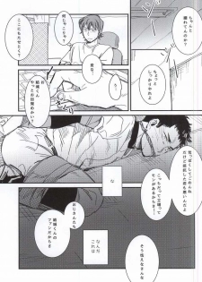 [Chmun] BLACK LABEL (Daiya no Ace) - page 6