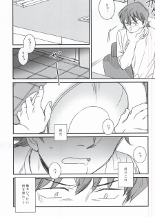 [Chmun] BLACK LABEL (Daiya no Ace) - page 12