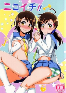 (COMIC1☆9) [Torinabe (Cla)] Nikoichi!! (Nisekoi) [English] [allenallenallen333] - page 1