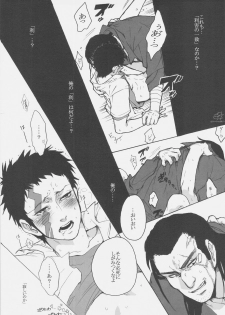 Himitsu (Buraiden Gai) - page 31