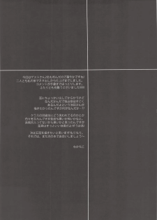 Himitsu (Buraiden Gai) - page 33