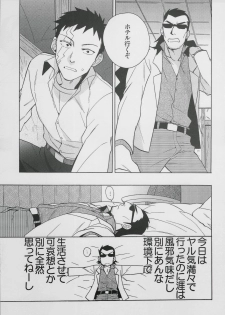 [Ochawan (Wakachiko)] GS! (Buraiden Gai) - page 9