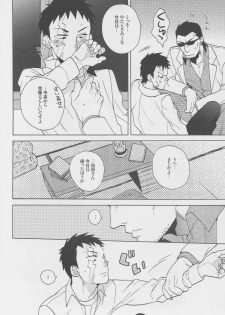 [Ochawan (Wakachiko)] GS! (Buraiden Gai) - page 8