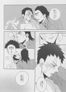 [Ochawan (Wakachiko)] GS! (Buraiden Gai) - page 22