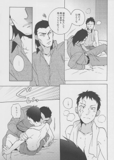 [Ochawan (Wakachiko)] GS! (Buraiden Gai) - page 11