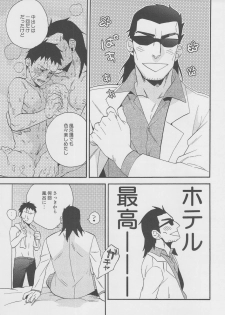 [Ochawan (Wakachiko)] GS! (Buraiden Gai) - page 33