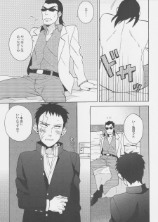 [Ochawan (Wakachiko)] GS! (Buraiden Gai) - page 5