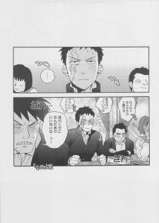 [Ochawan (Wakachiko)] GS! (Buraiden Gai) - page 35