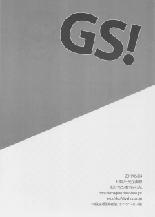 [Ochawan (Wakachiko)] GS! (Buraiden Gai) - page 38