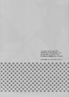 [Ochawan (Wakachiko)] GS! (Buraiden Gai) - page 4