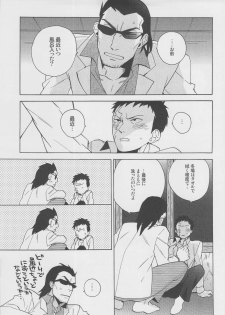 [Ochawan (Wakachiko)] GS! (Buraiden Gai) - page 7