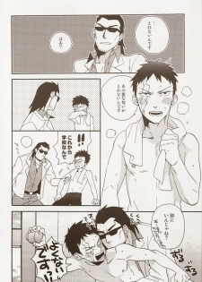 [Ochawan (Wakachiko)] GS! (Buraiden Gai) - page 34