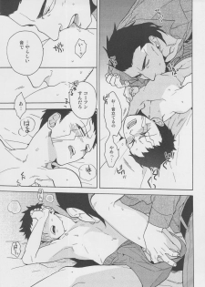 [Ochawan (Wakachiko)] GS! (Buraiden Gai) - page 15