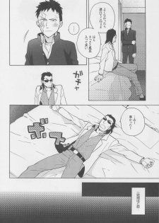 [Ochawan (Wakachiko)] GS! (Buraiden Gai) - page 6