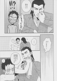 [Ochawan (Wakachiko)] GS! (Buraiden Gai) - page 21