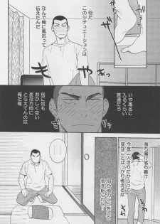 (C80) [Ochawan (Hiromi, Wakachiko)] Jirasete Kojirasete (Buraiden Gai) - page 10