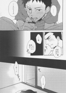 (C80) [Ochawan (Hiromi, Wakachiko)] Jirasete Kojirasete (Buraiden Gai) - page 19