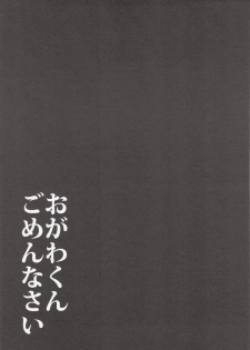 (C80) [Ochawan (Hiromi, Wakachiko)] Jirasete Kojirasete (Buraiden Gai) - page 35