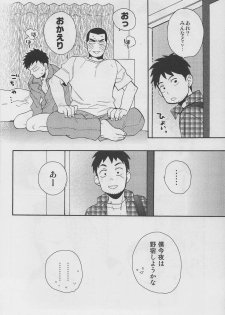 (C80) [Ochawan (Hiromi, Wakachiko)] Jirasete Kojirasete (Buraiden Gai) - page 34
