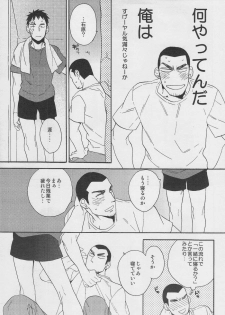 (C80) [Ochawan (Hiromi, Wakachiko)] Jirasete Kojirasete (Buraiden Gai) - page 11