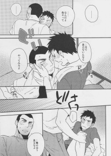 (C80) [Ochawan (Hiromi, Wakachiko)] Jirasete Kojirasete (Buraiden Gai) - page 15