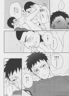 (C80) [Ochawan (Hiromi, Wakachiko)] Jirasete Kojirasete (Buraiden Gai) - page 26