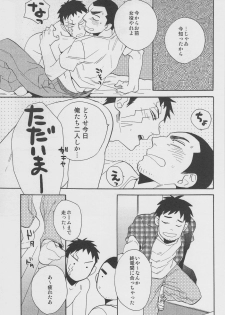 (C80) [Ochawan (Hiromi, Wakachiko)] Jirasete Kojirasete (Buraiden Gai) - page 33