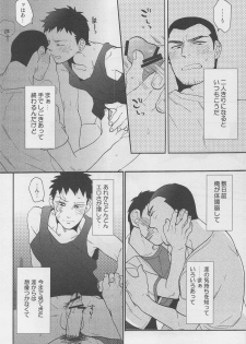(C80) [Ochawan (Hiromi, Wakachiko)] Jirasete Kojirasete (Buraiden Gai) - page 6