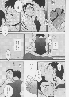 (C80) [Ochawan (Hiromi, Wakachiko)] Jirasete Kojirasete (Buraiden Gai) - page 7