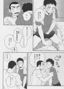 (C80) [Ochawan (Hiromi, Wakachiko)] Jirasete Kojirasete (Buraiden Gai) - page 12