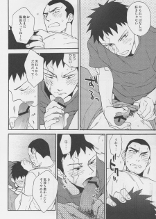 (C80) [Ochawan (Hiromi, Wakachiko)] Jirasete Kojirasete (Buraiden Gai) - page 18