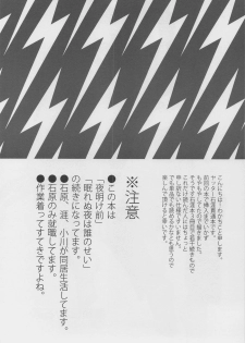 (C80) [Ochawan (Hiromi, Wakachiko)] Jirasete Kojirasete (Buraiden Gai) - page 4